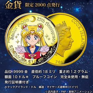 PREMICO 美少女戰士25 週年限定紀念金幣連音樂盒 (Sailor Moon 25th Anniversary)