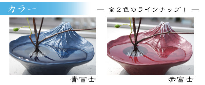 Naft 日本製 富士山花盆