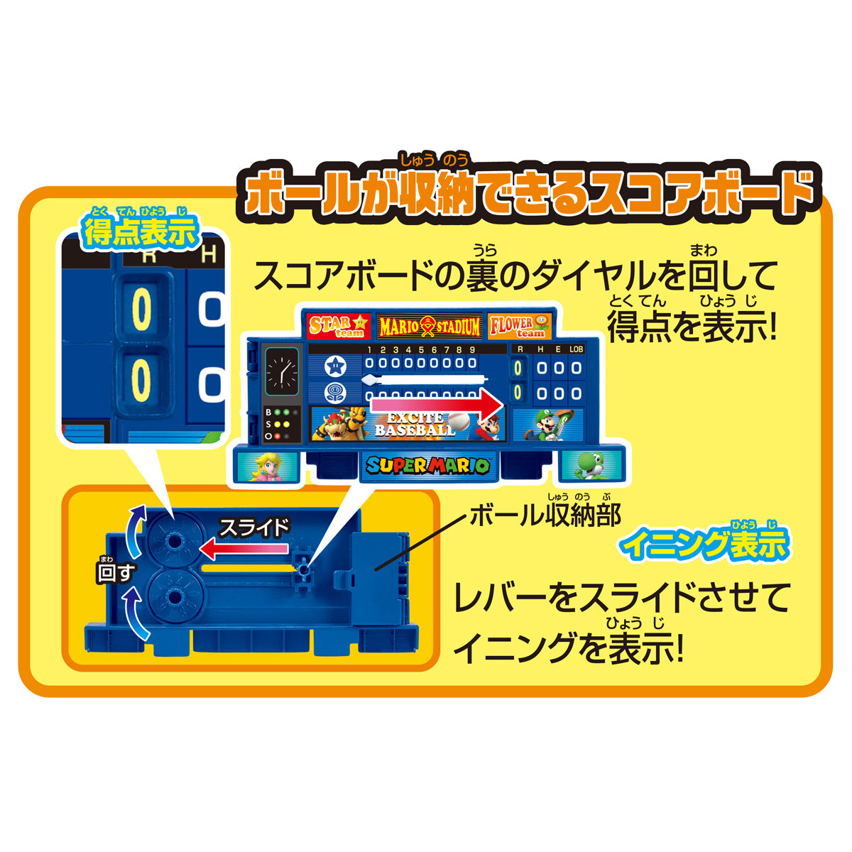 EPOCH 日本限定 卡通 3D 野球盤桌遊