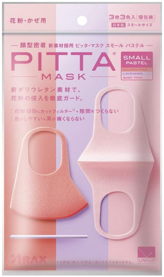 ARAX 日本製 防污染一體成型 PITTA MASK (3枚入)