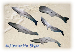 土佐刃物 Kujira Animal Knife- 鯨魚刀