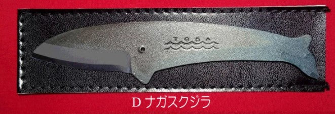 土佐刃物 Kujira Animal Knife- 鯨魚刀