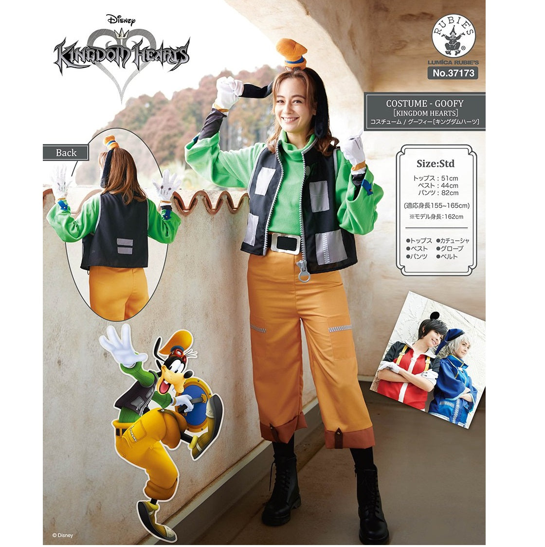 Disney 王國之心  (Kingdom Hearts) 萬聖節服裝 Halloween Party衫 Cosplay衫 派對服 (男女通用)