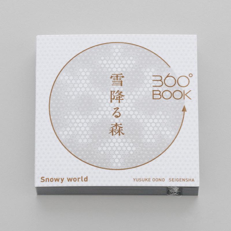 360°Book 360立體書 日本紙製立體模型 3D Books