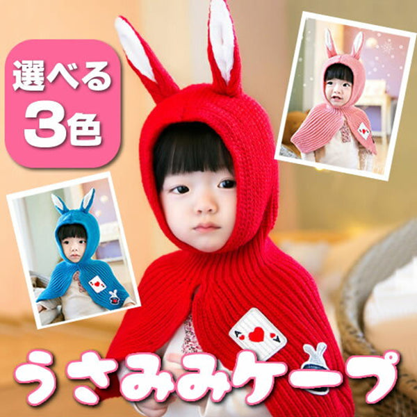 Kaneko兒童小兔子萬聖節服裝 Halloween Party衫