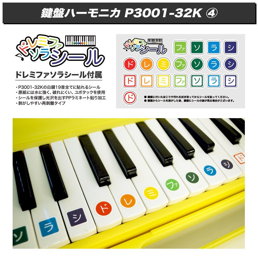 Kyoritsu 多色32鍵口風琴