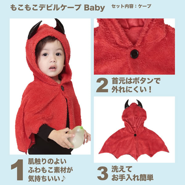 Kaneko兒童小惡魔萬聖節服裝 Halloween Party衫