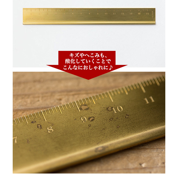 Midori 日本精美文具系列 黃銅量尺 Ruler