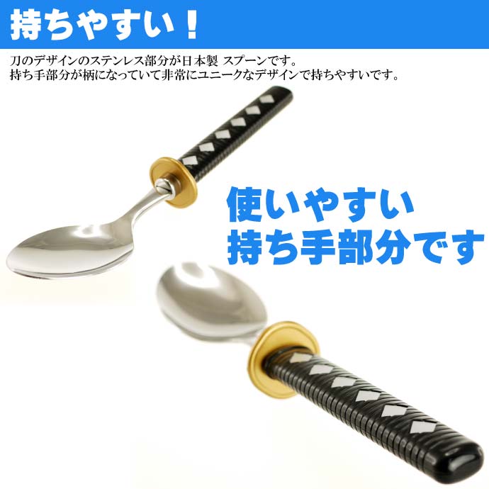 野澤作蔵商店 日本製 武士刀造型餐具