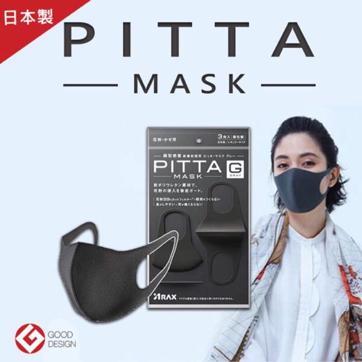 ARAX 日本製 防污染一體成型 PITTA MASK (3枚入)