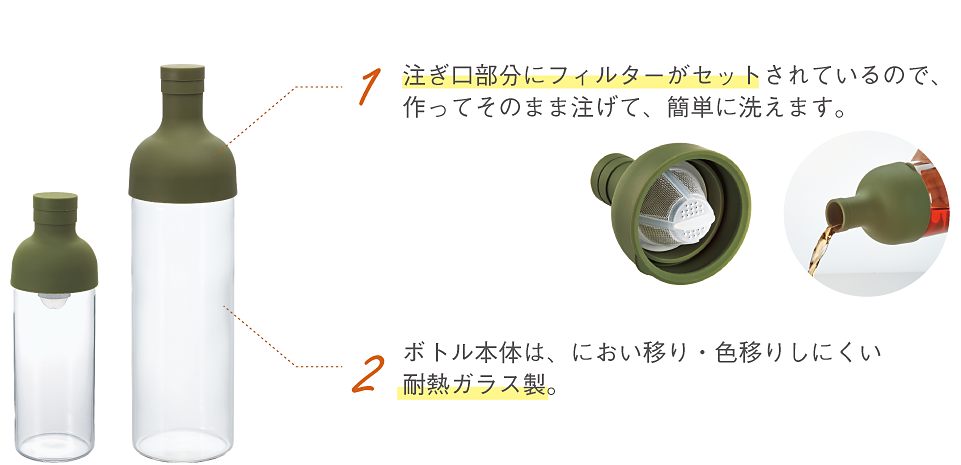 HARIO FIB-30 300ml 日本製 過濾式凍茶冷藏瓶