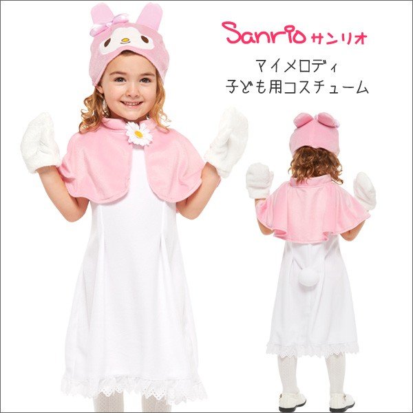Sanrio My Melody 小朋友萬聖節服裝 Halloween Party衫 Cosplay (女裝)