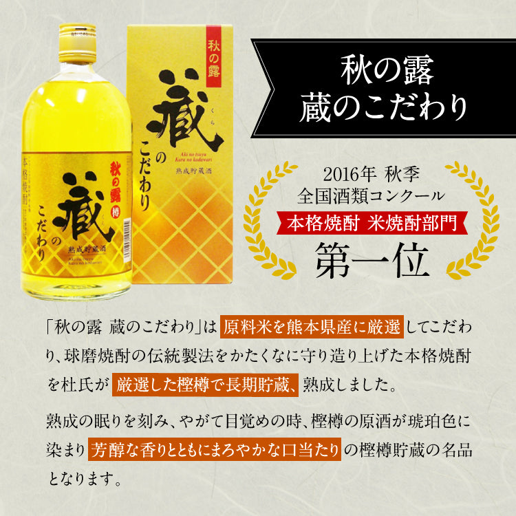 常楽酒造 熊本県「蔵の良好」陶瓷日本焼酒