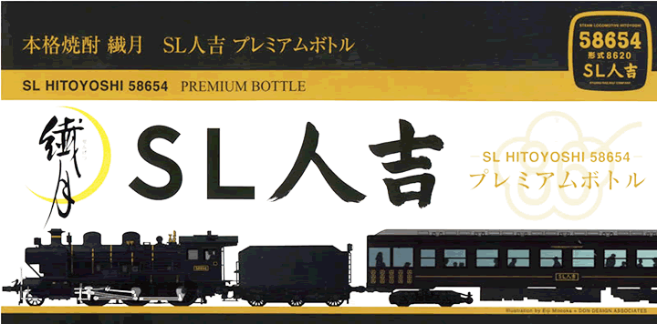 繊月酒造 熊本県「繊月」陶瓷日本焼酒