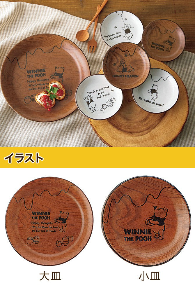 三郷陶器 Winnie The Pooh 日本製 陶磁碟套裝