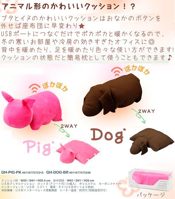 Essence 日本製 可愛動物 USB 發熱兩用墊