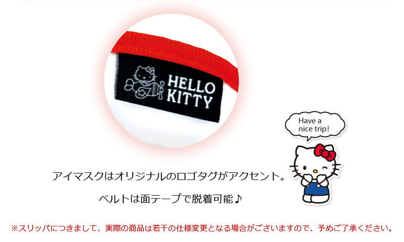 Sanrio Hello Kitty 限定 旅行用品套裝