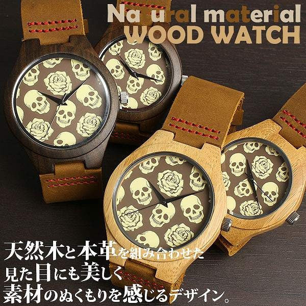 Natural Material 骷髏 X 玫瑰花 天然木製手錶