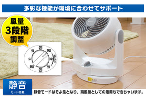IRIS Ohyama PCF-HD15 空氣對流靜音循環風扇