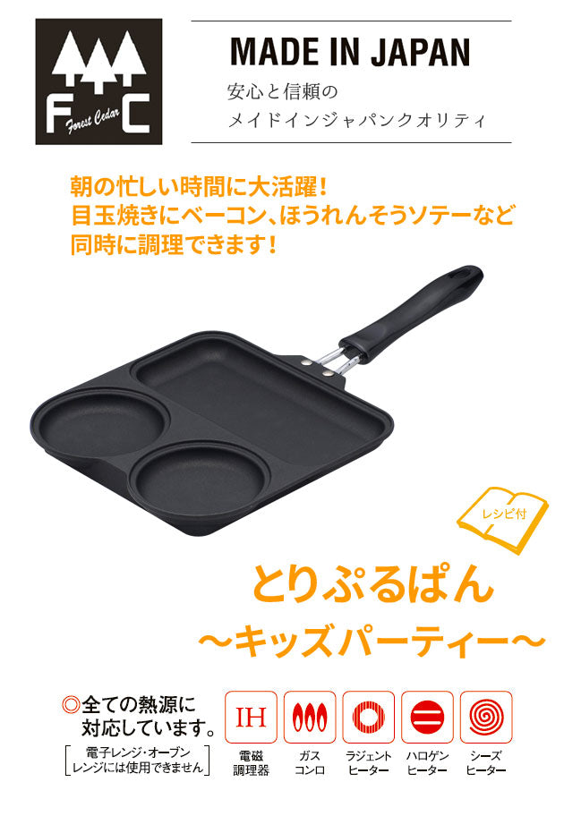 杉山金属 日本製 多功能分隔式烹煮鍋