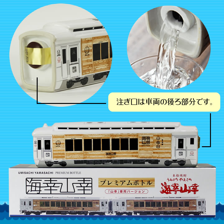 京屋酒造 宮崎県「海幸山幸」陶瓷日本焼酒